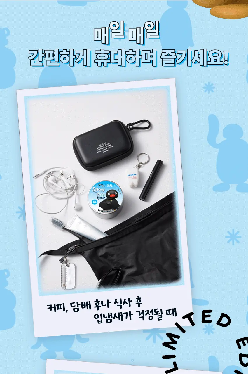 [핑구 스티커 증정] 투스티 자일리톨 유산균 캔디 듀오세트 상세페이지 20